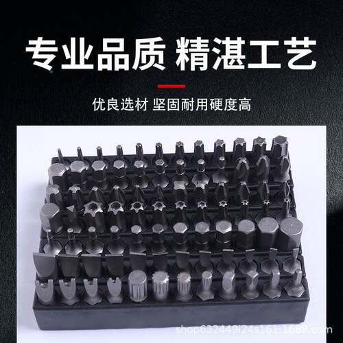 合工具成套工具组合VA多种工具新能E源工具组320组套件套