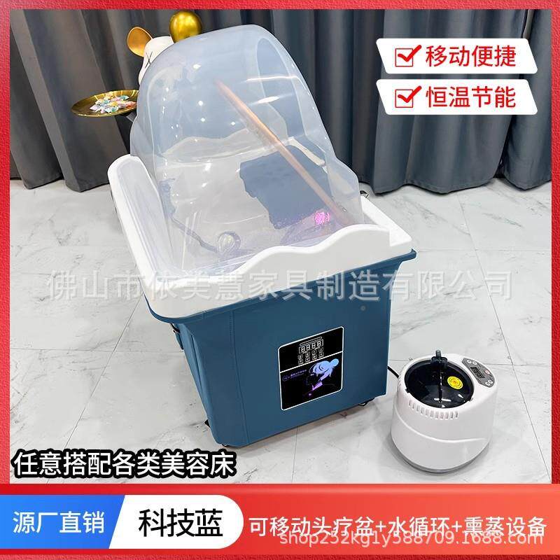 移动头盆美冲发店头洗疗仪恒温加热熏蒸按SMB-06摩嫁接床头水循环