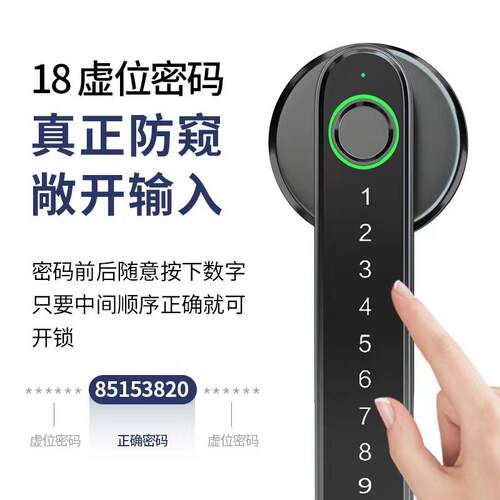 电子密码智能家用门锁室形内房间门G5球木门指锁纹锁公室智能办锁