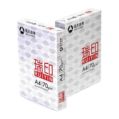 亚复太森博印纸瑞印打印纸整A4箱办公用纸a草稿纸a复印纸g