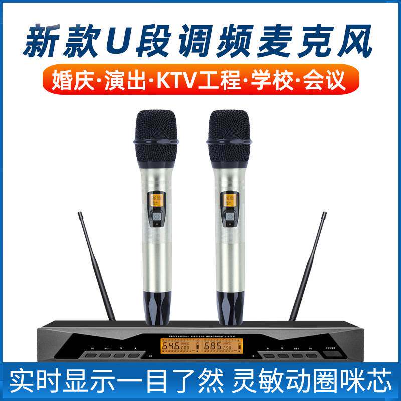 一拖二无线麦克风U段调频家用KTV话筒舞台演出领夹麦婚庆主持耳麦