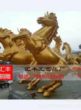 铸铜属马踏燕雕塑大型生铜马金雕塑精工肖铜马办8488545公室摆飞