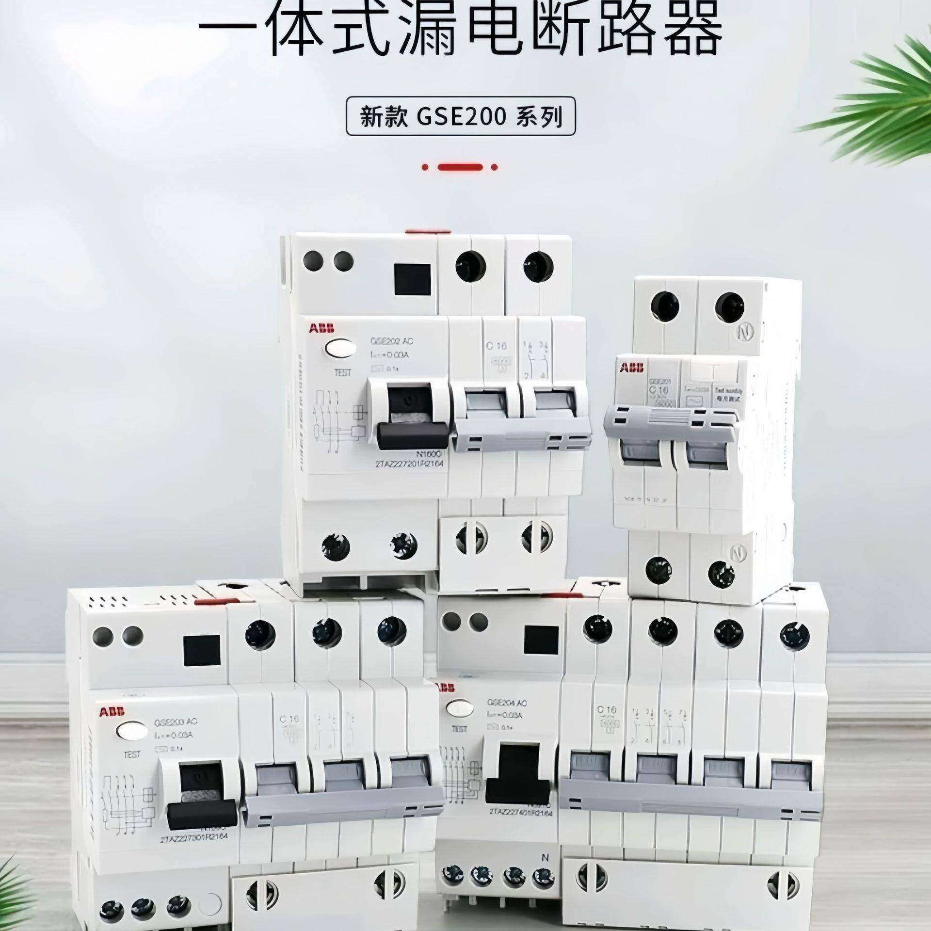 漏电断路器GS2E02LGSE20QEV3LGSE5204L0AC-C2/0.3AC-C32/0.03,五金/工具,工业漏电断路器,淘宝优惠券,粉丝福利购,淘宝优惠卷