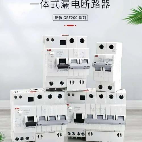 漏电断路器GS2E02LGSE20QEV3LGSE5204L0AC-C2/0.3AC-C32/0.03
