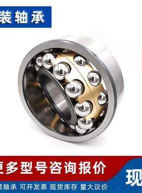 调心球轴承230422033052306轴2307230823091230K承