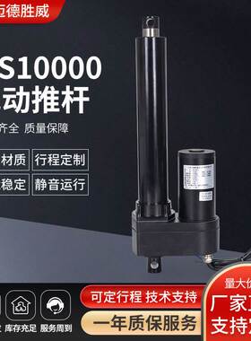 MS10000直流电动推杆工业设备直线推杆升降电机推杆行程10-1500mm