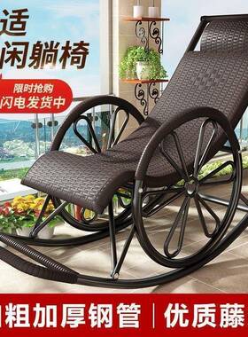 摇院摇椅躺成人可睡觉庭红藤椅椅老人椅编UON织阳台网户外晒太阳