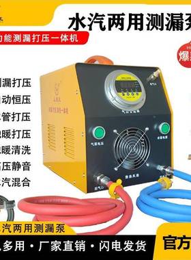 水汽打压泵压气泵机测泵漏打压YNC泵管道高高压泵测漏铸钢其仪他