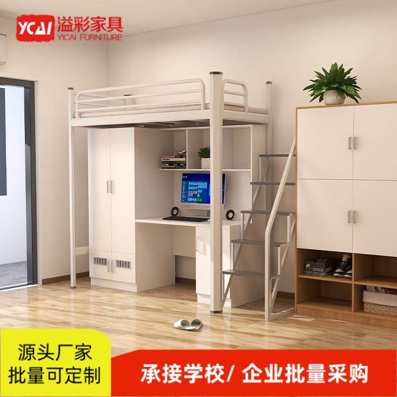 溢床家具公寓床上下桌成无品牌/人双人床彩单连体组合床学生宿舍