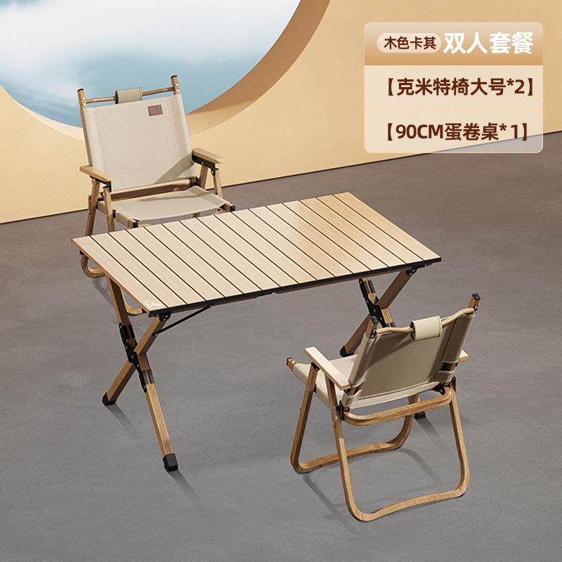中号现铝非DJZ-002榉木营露户外货折便携叠组合蛋卷桌套装野餐摆