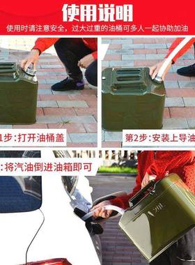 厚铁油汽538油桶L桶10升30升加20升5柴油壶铁桶汽车备用