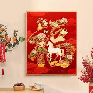 ?贵骏6马纳福开富十字花绣202新款满绣31色Fh(b*&aq线绣客厅马年