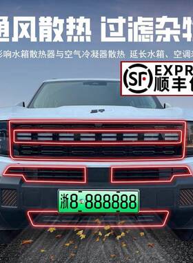 25款山海T1絮卡扣式柳防虫中网水箱59251防护网防蚊改装专用网配