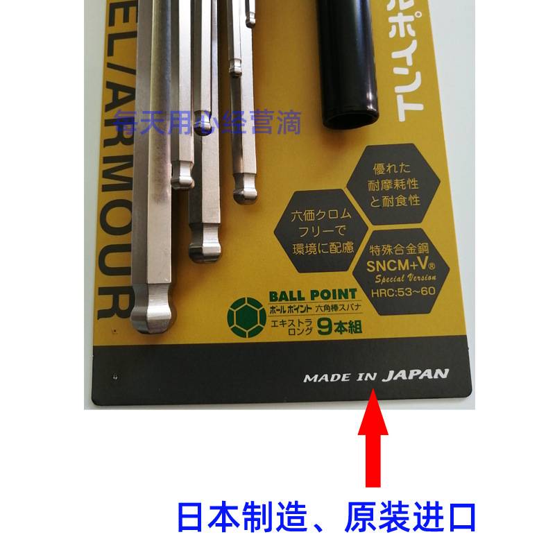 EIGHT-EX百利扳手加力棒助力杆BHS-9/TLS-9/LHS-9/TLC-S9NP平球头