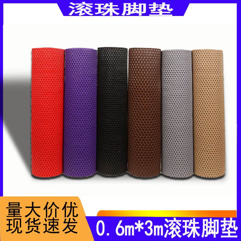 汽车滚珠脚垫pvc滚珠卷材可裁剪小滚珠乳胶套装汽车脚垫