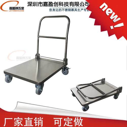 不锈钢折叠扶手平车搬厚拉货手推加车001仓库运小板推车