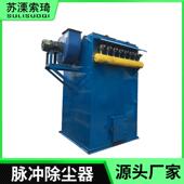 尘设机备车间具木工用粉尘吸尘木屑工业脉家冲布袋除FCG尘除器直