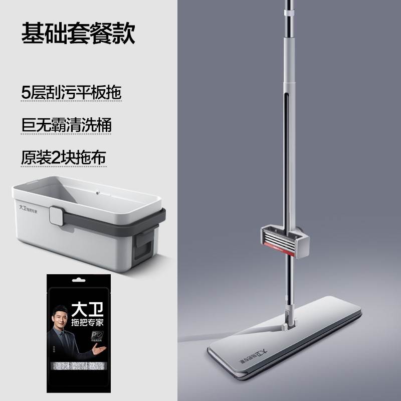 大卫拖把升级款平板拖把套装大号家用懒人免手洗P12-2+清洗桶R2