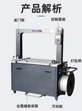 高台人化全自动打包机捆扎体电商专用L-61F2A-一11工KPC业捆扎无