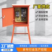 高脚配电箱三级工地可移动室外配电柜工程工地高脚防雨电源配电箱