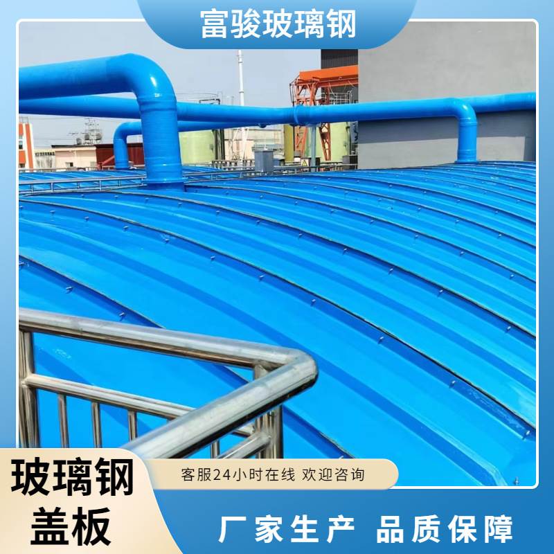 玻璃钢污水池盖板 蓄水池弧形密封集气罩 排水沟空腹平盖板