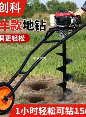 汽油打四冲地钻大程功QLZ率钻孔机机挖坑机洞种树机施肥埋桩打孔