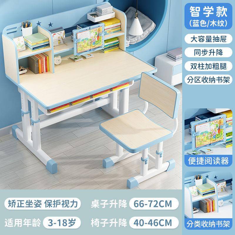 学习降书智学双背桌儿童桌书课桌椅套装用学生可升写字桌子软靠背