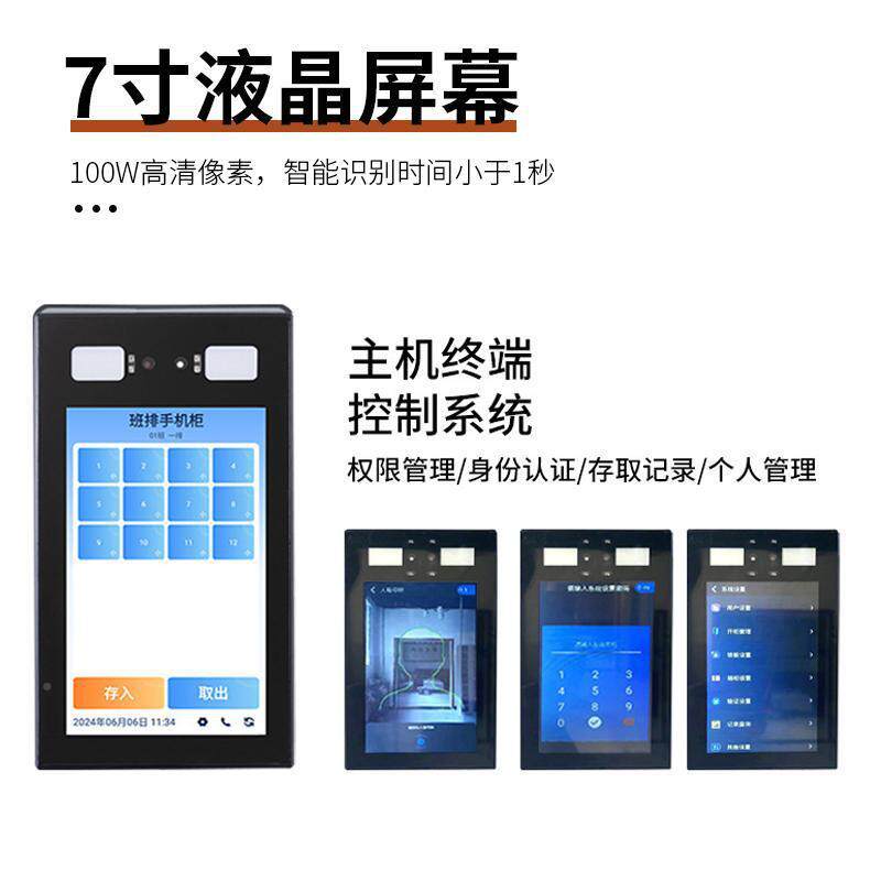 手智能手机存放SJ-X2102柜人脸识指别储物柜员工刷卡纹密码机电充