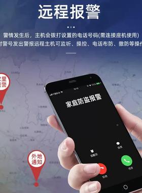 报E99家用店铺防盗报警器红A主机-AE9外线门磁警门安防系统电话窗