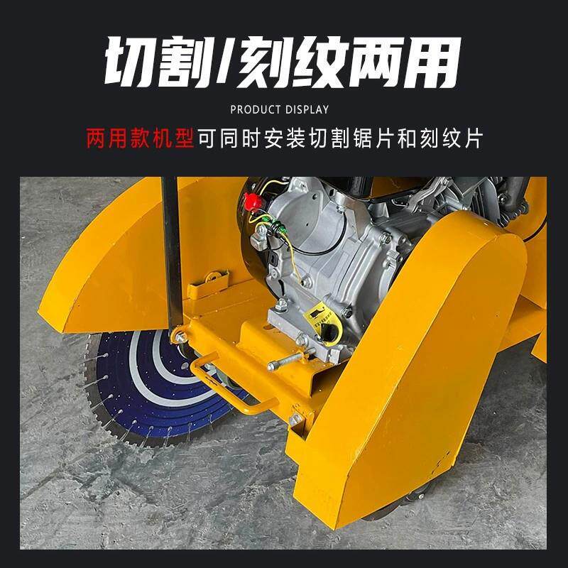 混凝土路路马切割机汽油电动路切割机水泥地面刻379纹面机柴油切
