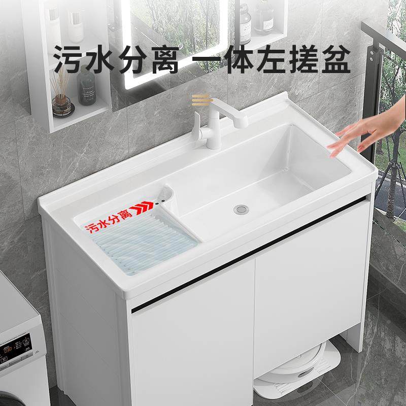 I阳台洗台池盆一体太空铝扫地机器人收纳手洗衣柜组合洗790衣带槽
