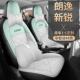 025款 2包坐垫座 四季 大众朗逸新锐全专用汽车套新逸版 座新愿647版