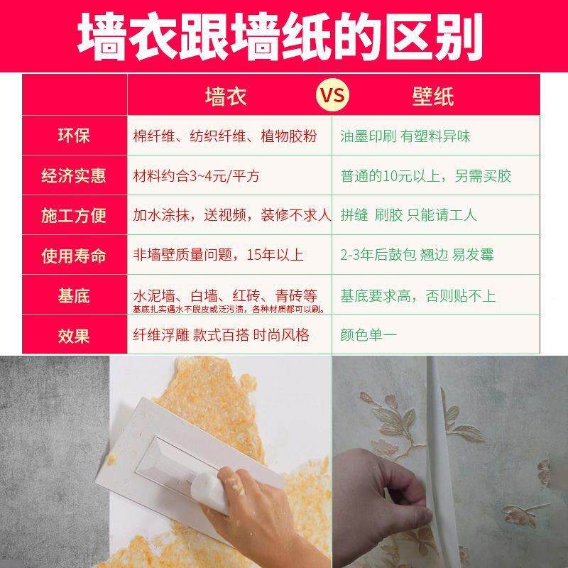 525防华门大院【】墙衣纤维涂料保生态墙泥环室斤内潮墙纸自刷