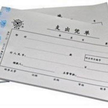 文厚45支出凭单60本丙式-7512包*12厘成米财务记账特惠价通用邮