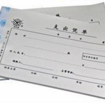 文厚45支出凭单60本丙式-7512包*12厘成米财务记账特惠价通用邮