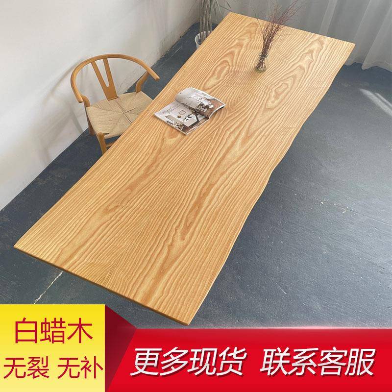 茶白吧蜡木桌板大板02桌台板办公桌餐桌实木板水曲柳桌面原木板