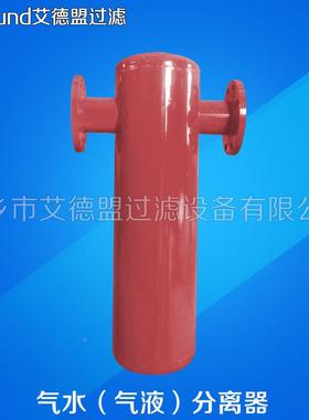 PN1DN50重力器式气6水分离DN50过滤器工业