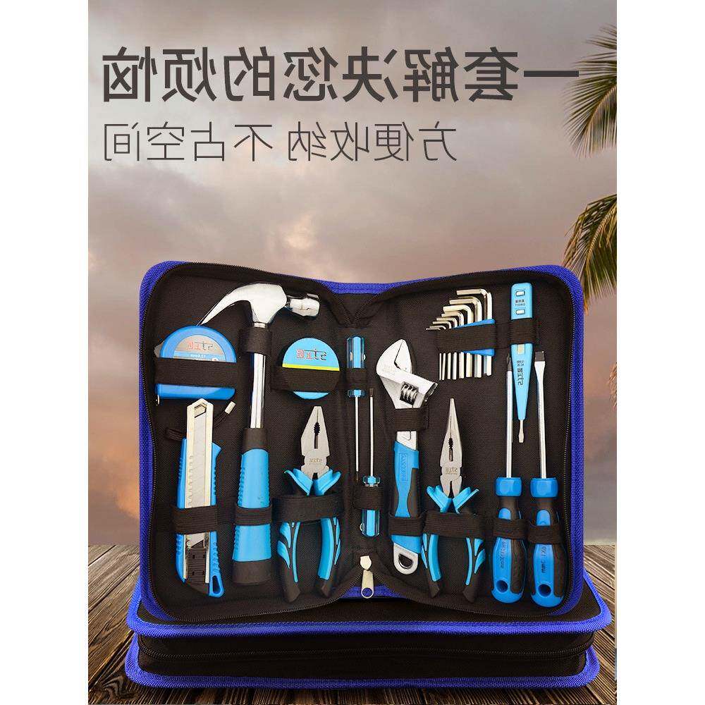 上电匠家五金工具包工套装用帆布包手动工具组套工木工253维修具