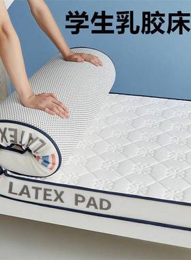 pxx63055A类乳胶床垫软家垫用垫被米垫学生宿舍床垫单人专用榻榻