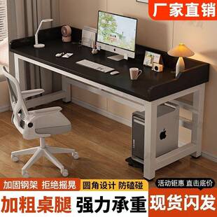 简约SRU长条桌面家用简桌易学书桌卧室办公桌学生课桌子 电脑台式
