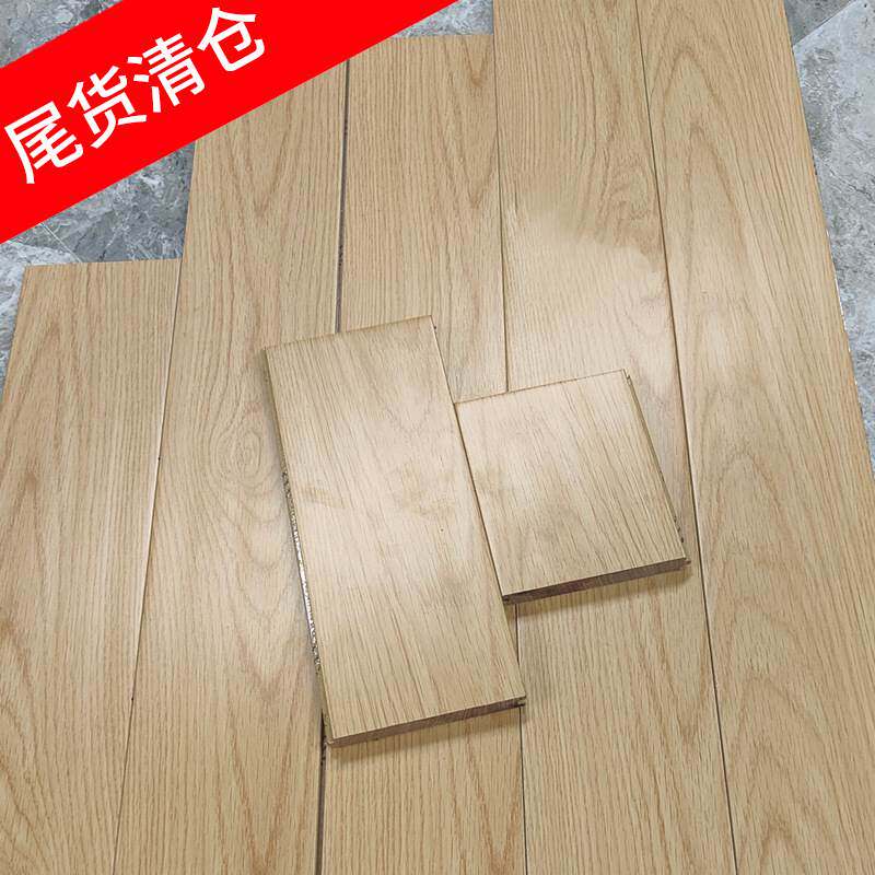 实木地板尾貨少量库存直销橡木原木家用番龙眼本色室内环保