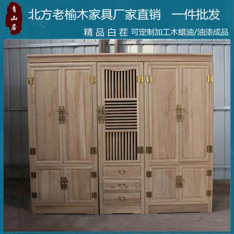北方老榆木家具白茬衣柜组合顶箱柜雕花白胚全实木新中式榫卯毛坯
