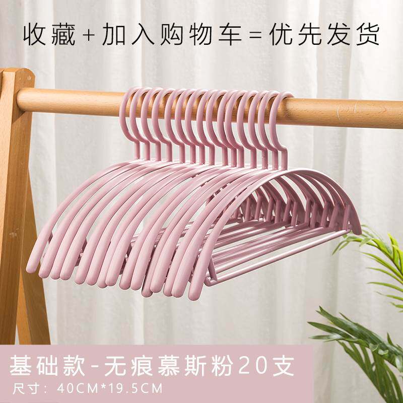 7K1塑料衣架50个装防鼓包无痕衣服撑子不占空间的衣架家用挂衣100