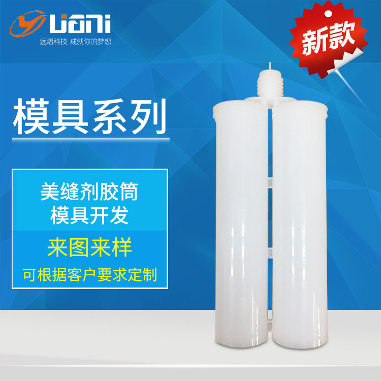 美缝剂AB胶双组份400ml胶管