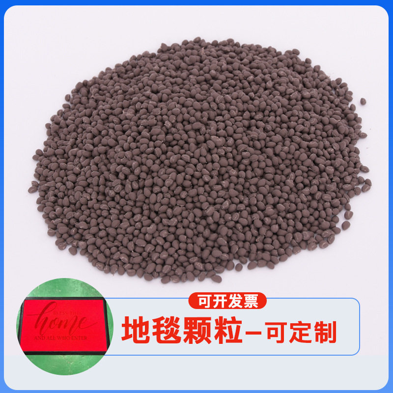 TPE地毯辅料 TPE软胶料 TPE材料 TPE原料颗粒型安全用料厂家直销
