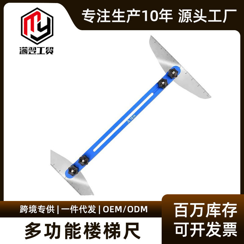 新款楼梯尺多功能折叠尺家居工具家居楼梯装修工具楼梯测量尺批发