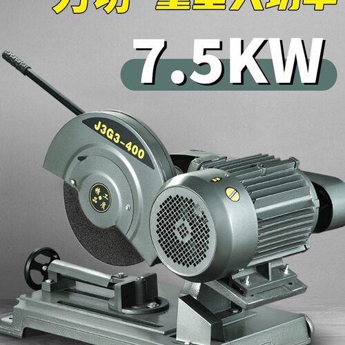 信祥J3G-400型钢材切割机