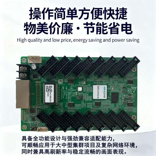 诺瓦MRV416-N显示屏幕接MRV416-N收卡全大屏LE彩D显屏广告屏视频