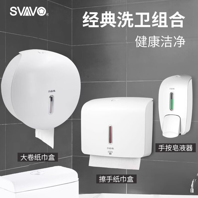 瑞沃家用壁挂式擦手纸巾盒塑料大卷纸巾架厨房厕所卫生间皂液器