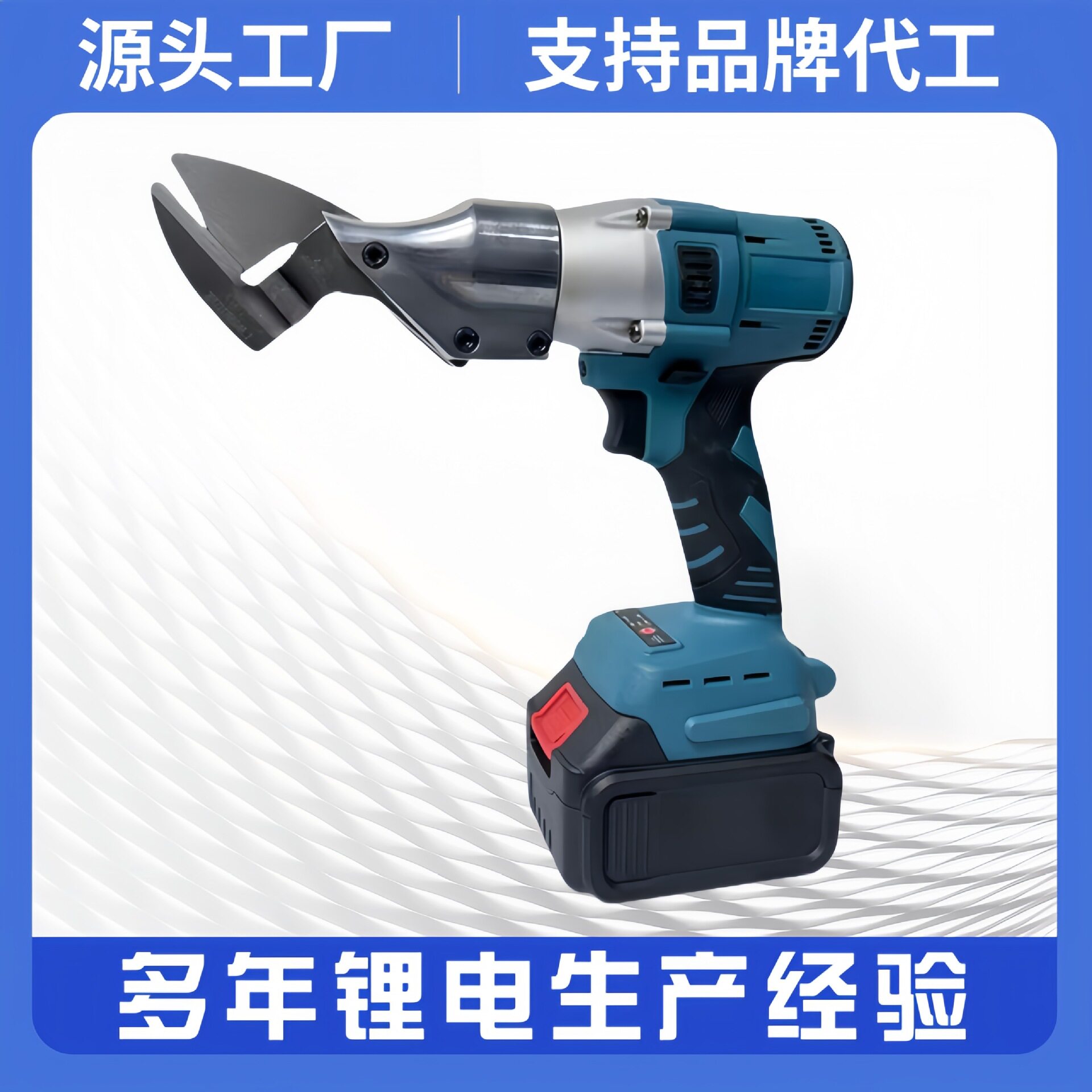 锂电无刷铁皮剪刀修枝电动工业级手持高速彩钢剪刀不锈钢充电剪刀